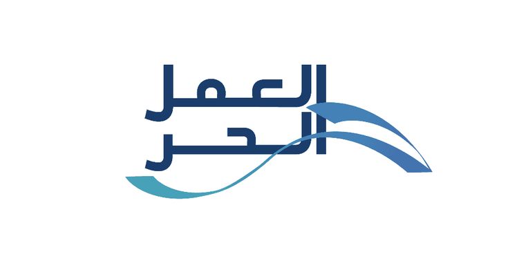 طريقة فتح شهادة العمل الحر بأبسط شرح