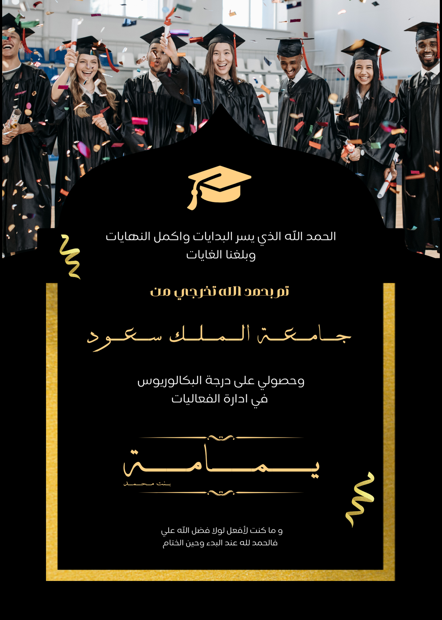 تصميم دعوة 