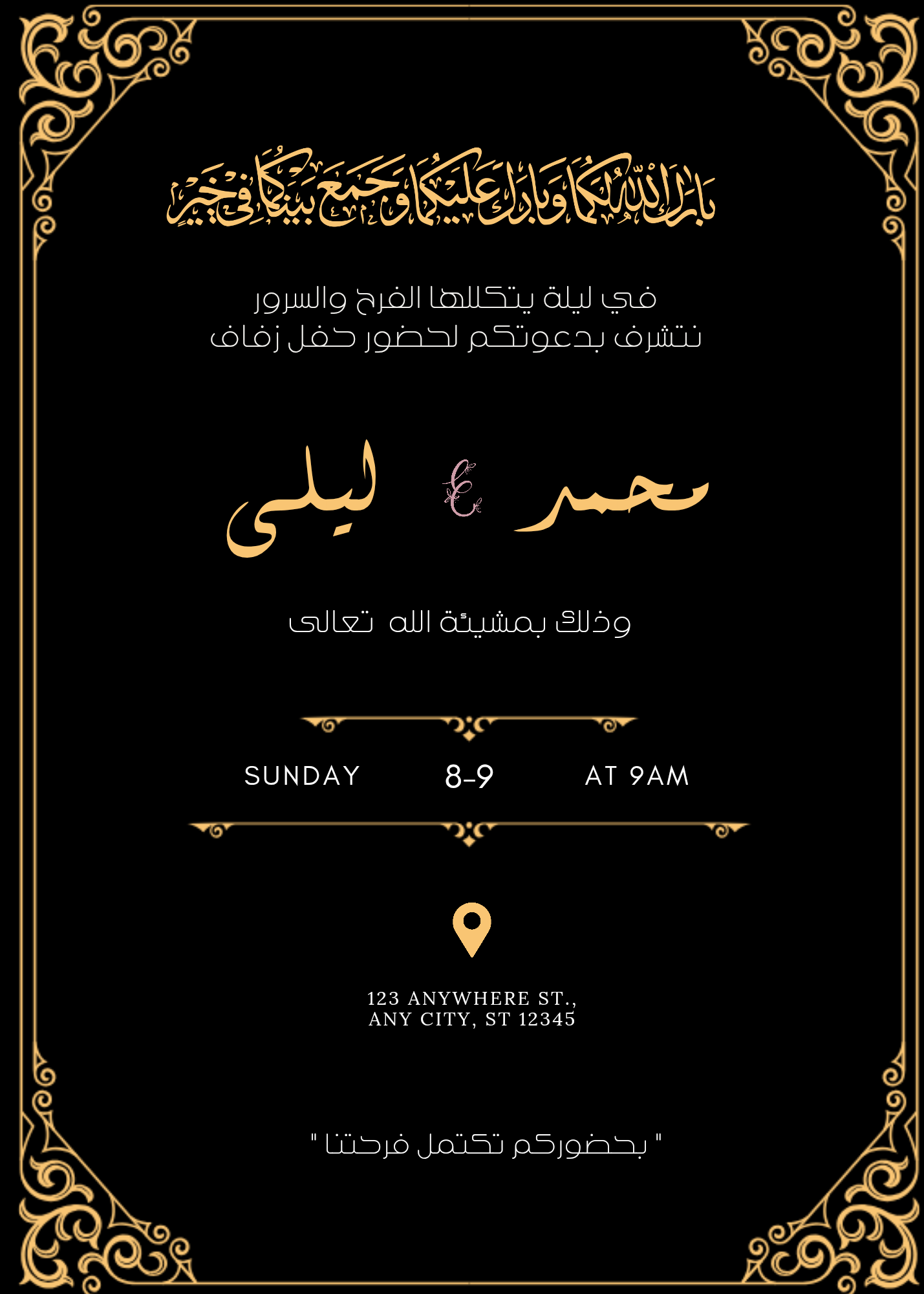 تصميم دعوة 