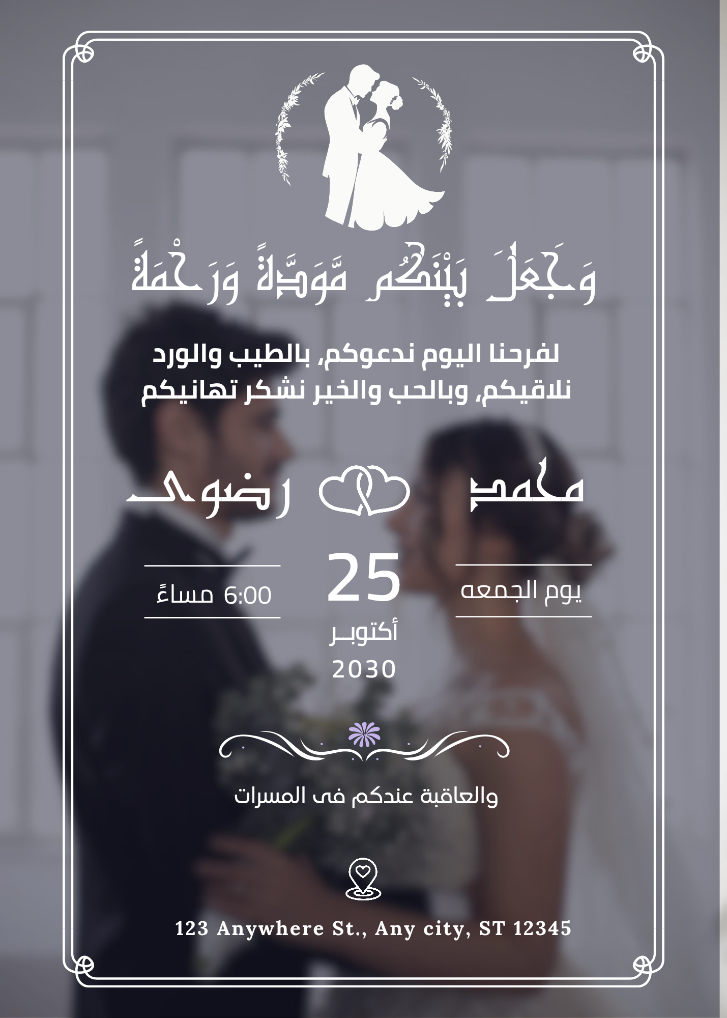 تصميم دعوة 