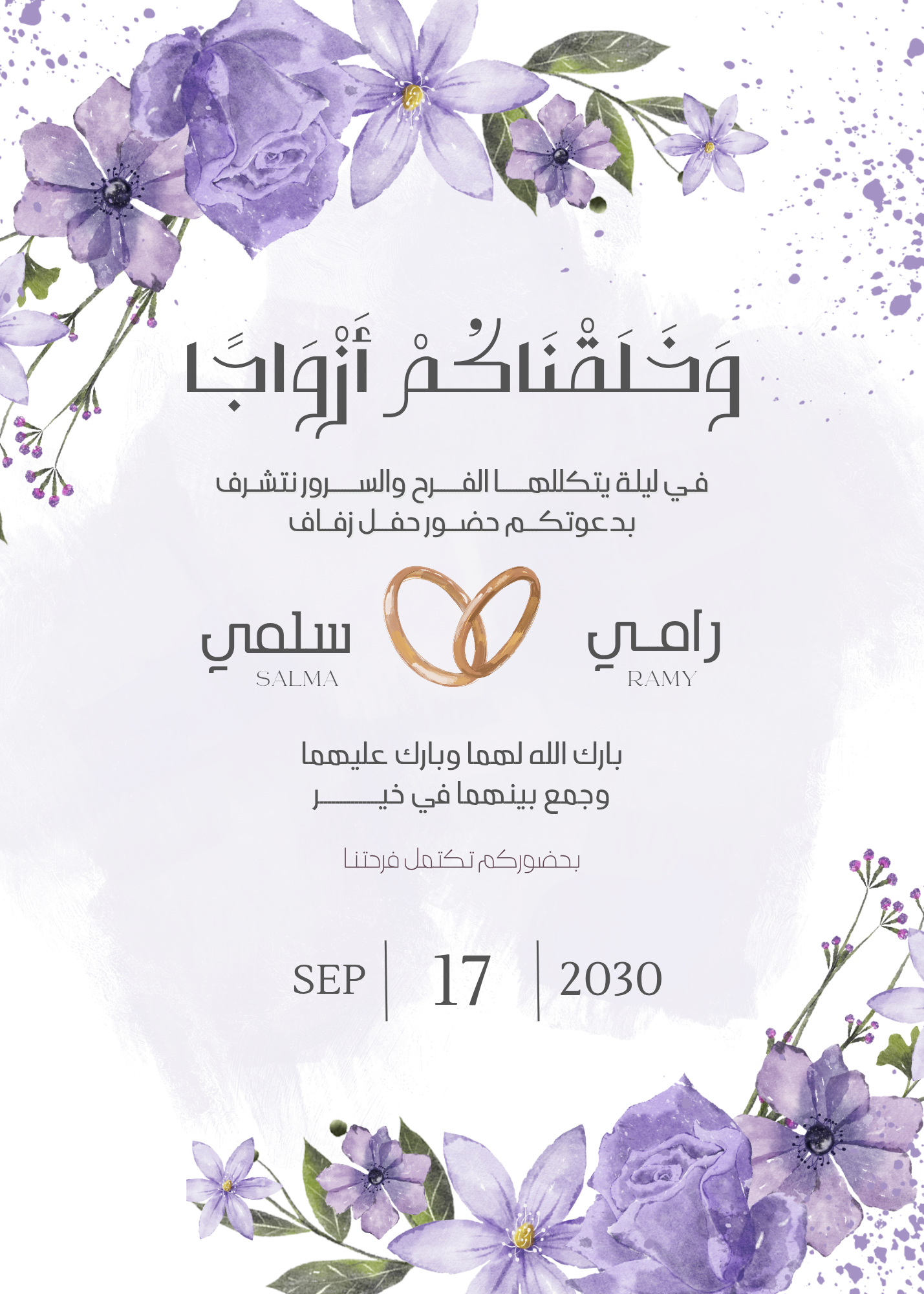 تصميم دعوة 