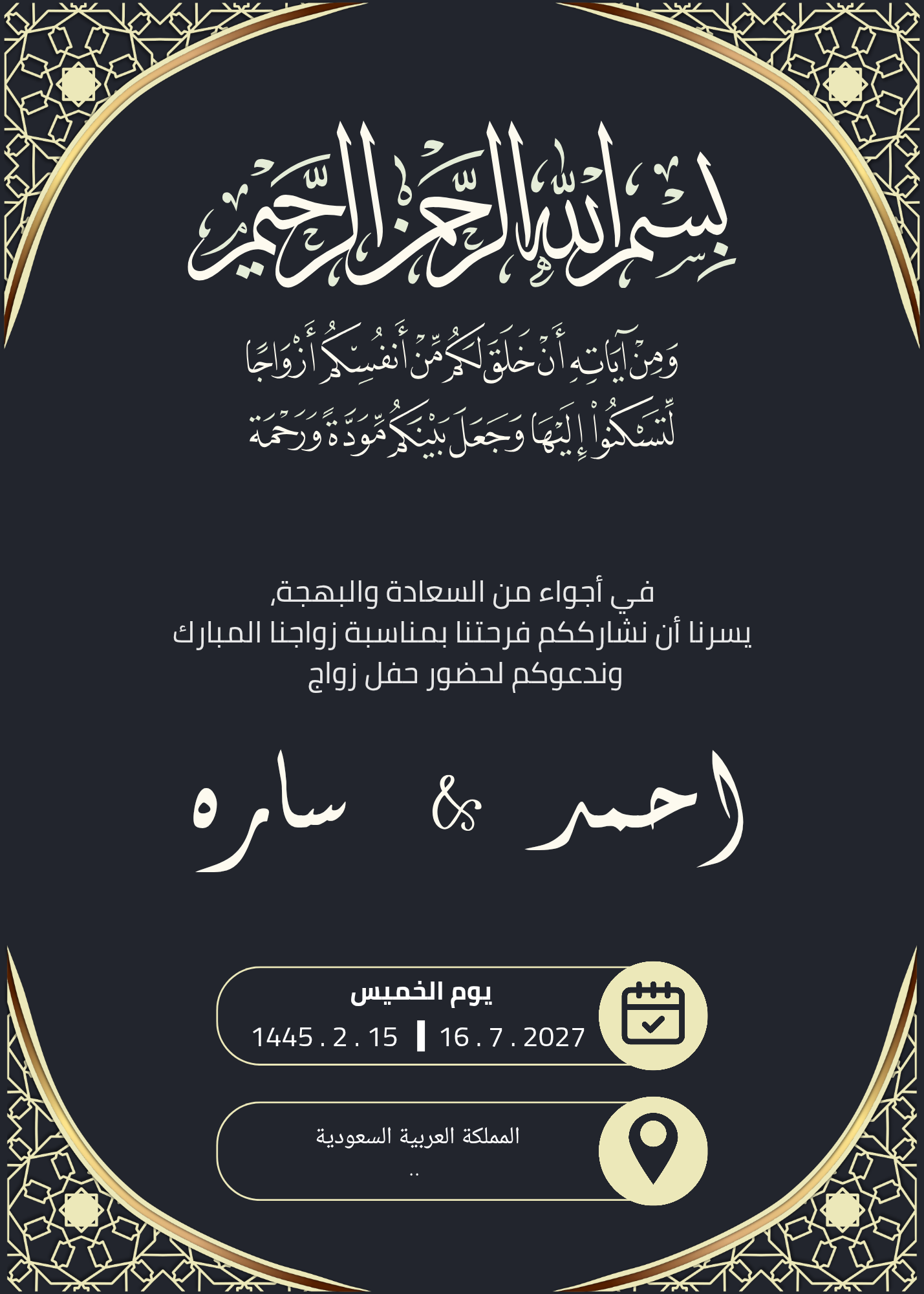 تصميم دعوة 